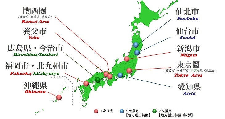 国家戦略特区地域